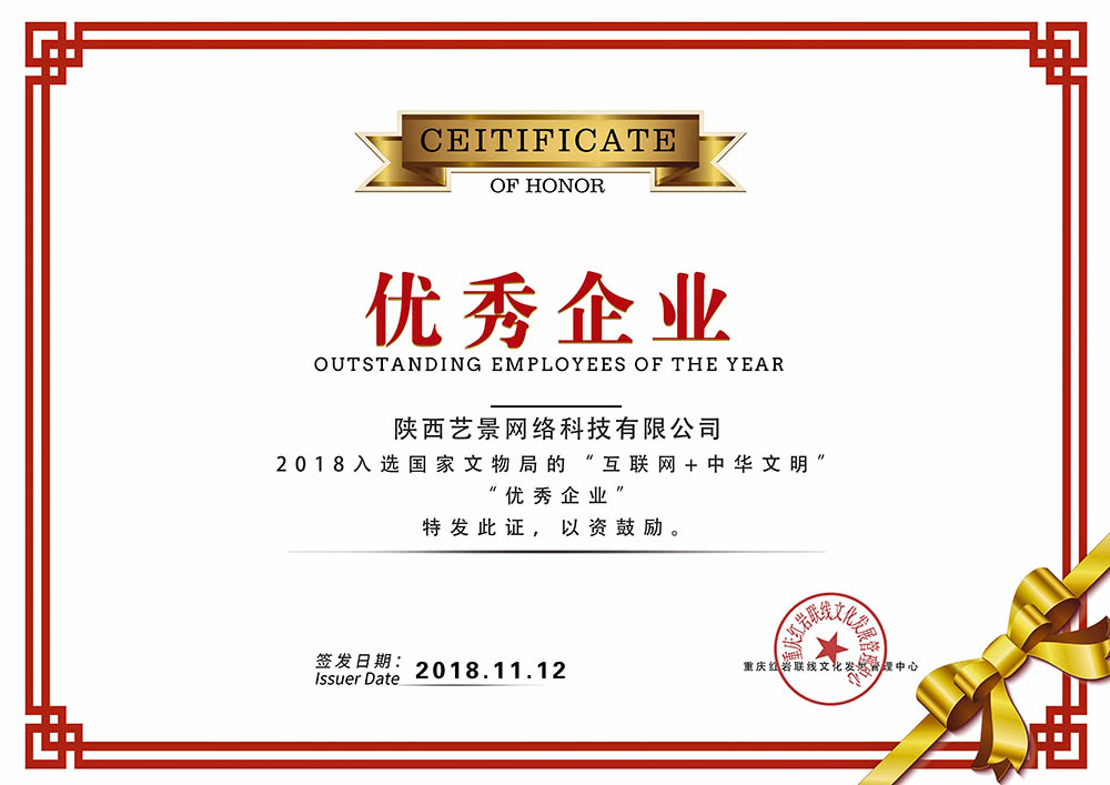 大兴2018入选
文物局的“互联网+中华文明