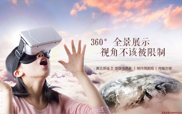 大兴720VR全景拍摄需要哪些设备？