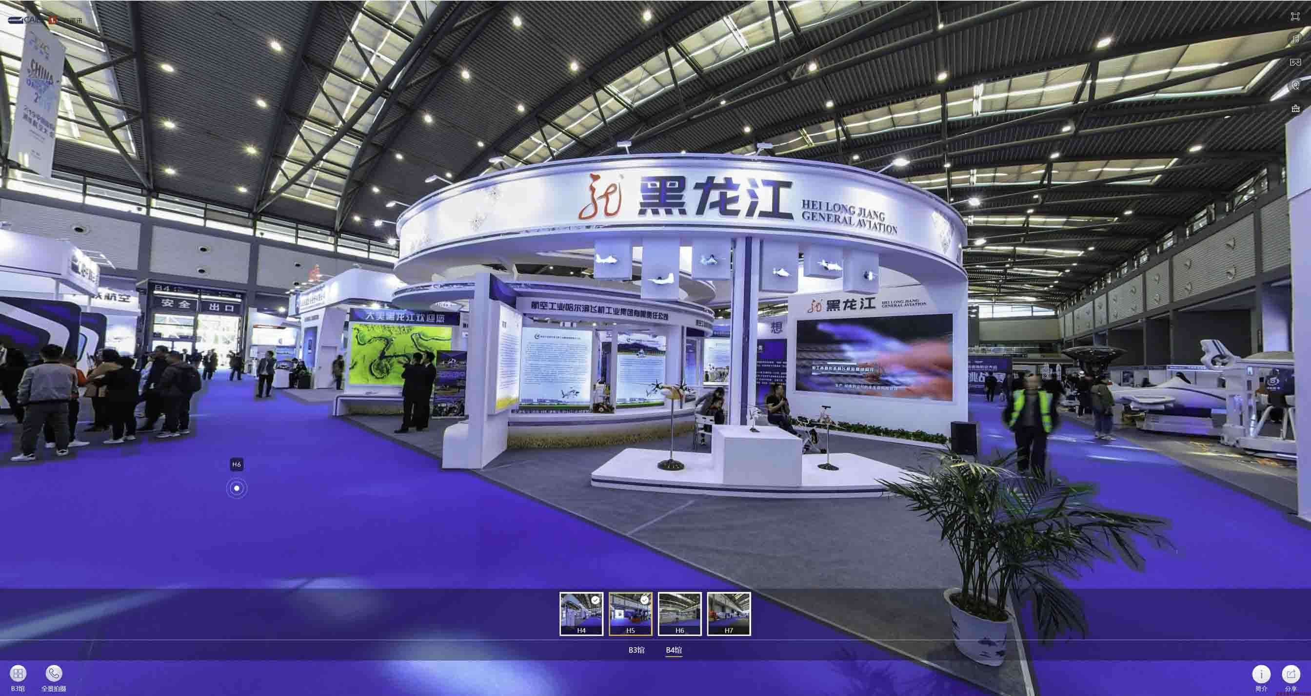 大兴 2019第六届中国国际通用航空大会