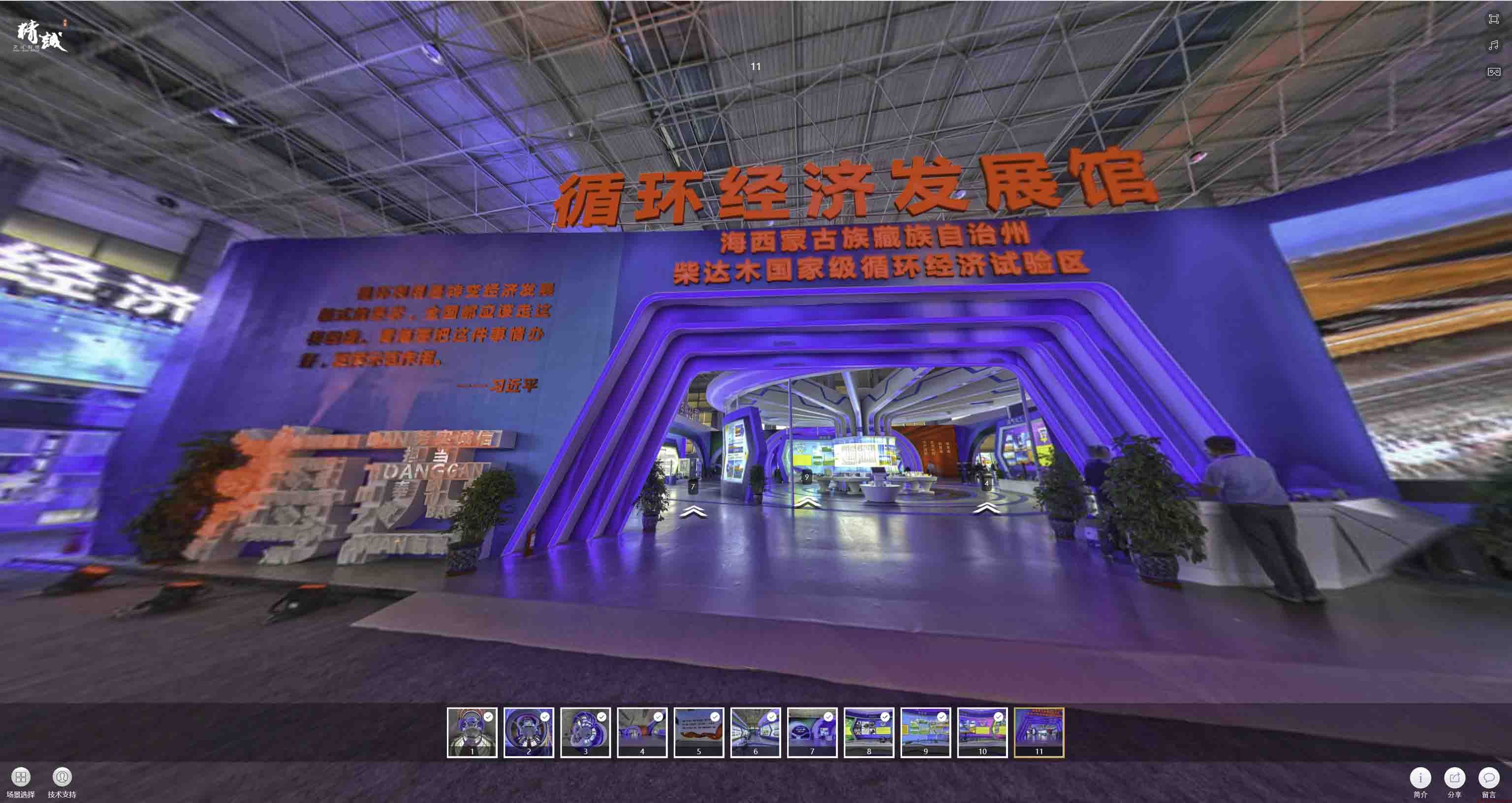 大兴拍摄精美的360全景环物照片