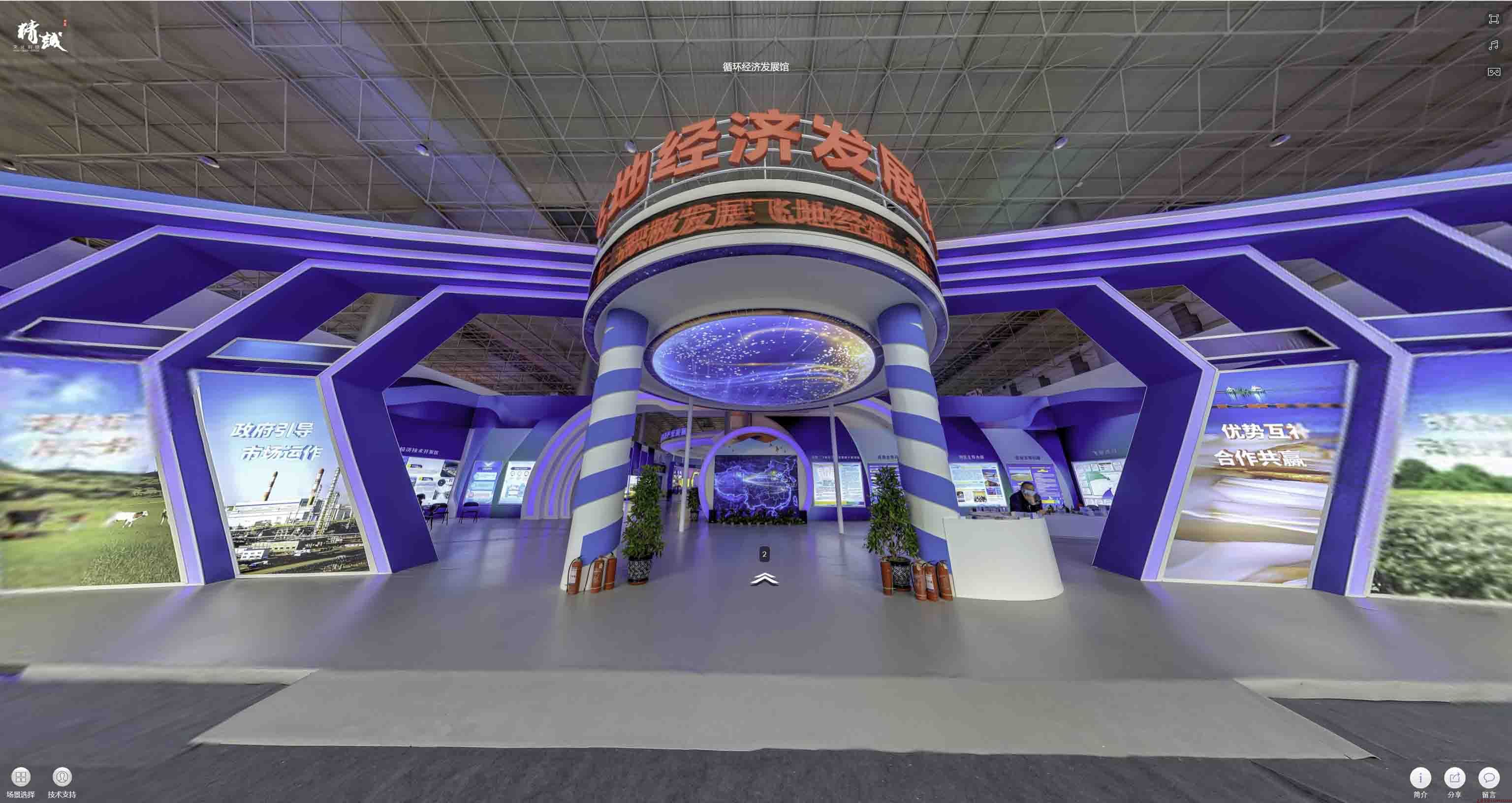 大兴360全景环物拍摄准备事项